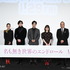 『名も無き世界のエンドロール』完成報告会見（C）行成薫／集英社（C）映画「名も無き世界のエンドロール」製作委員会