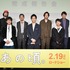 『あの頃。』完成報告会（C）2020『あの頃。』製作委員会