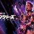 『アベンジャーズ／エンドゲーム』（C） 2021 MARVEL