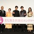 『名も無き世界のエンドロール』公開記念舞台挨拶　（C）行成薫／集英社 （C）映画「名も無き世界のエンドロール」製作委員会