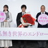 『名も無き世界のエンドロール』Wヒット記念イベント（C）行成薫／集英社（C）映画「名も無き世界のエンドロール」製作委員会