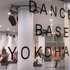 【ドキュメンタリー】Dance Base Yokohama「ダンスのアクセシビリティを 考えるラボ～視覚障害者と味わうダンス観賞篇～」（C）Naoshi HATORI