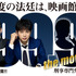『99.9-刑事専門弁護士-THE MOVIE』（仮）（C）2021「99.9-THE MOVIE」製作委員会