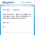 As to Disney artwork, logos and properties： (C) Disney画像提供：香港ディズニーランド・リゾート