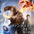 『ファンタスティック・フォー』 （C）2015 Twentieth Century Fox Film Corporation and TSG Entertainment Finance LLC.