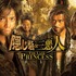 『隠し砦の三悪人 THE LAST PRINCESS』