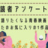 【読者アンケート】語りたい青春映画