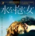 『水を抱く女』　(C) SCHRAMM FILM / LES FILMS DU LOSANGE / ZDF / ARTE / ARTE France Cinema 2020