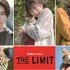 Huluオリジナル「THE LIMIT」オフショット