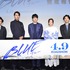 『BLUE／ブルー』完成報告会（C）2021『BLUE/ブルー』製作委員会