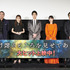 『砕け散るところを見せてあげる』公開記念舞台挨拶（C）2020 映画「砕け散るところを見せてあげる」製作委員会