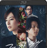 『ファーストラヴ』Blu-ray＆DVD発売(C)2021『ファーストラヴ』製作委員会