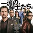 『ジェントルメン』　(C) 2020 Coach Films UK Ltd. All Rights Reserved.