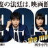 『99.9-刑事専門弁護士-THE MOVIE』　（C）2021「99.9-THE MOVIE」製作委員会