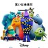 「モンスターズ・ワーク」（C）2021 Disney