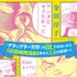 「『グラップラー刃牙』はBLではないかと1日30時間300日考えた乙女の記録ッッ」