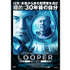 『LOOPER／ルーパー』 -(C)  2011, Looper, LLC