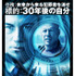 『LOOPER／ルーパー』 -(C)  2011, Looper, LLC