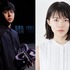 崎山蒼志×志田彩良『かそけきサンカヨウ』（C）2020　映画「かそけきサンカヨウ」製作委員会