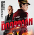 『ドアマン』（C） Copyright 2020 Doorman Inc. All Rights Reserved　