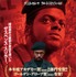 『ユダ＆ブラック・メシア 裏切りの代償』　Judas and the Black Messiah （C） 2020 Warner Bros. Entertainment Inc., MACRO JWMH, LLC, Participant Media, LLC and BRON Creative USA, Corp. All rights reserved.