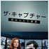「ザ・キャプチャー 歪められた真実」　（C）2019 Heyday Television Limited. All Rights Reserved.