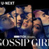 「Gossip Girl」（原題）（C）2021 WarnerMedia Direct, LLC. All Rights Reserved. HBO MaxTM is used under license.