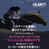 『CALAMITY カラミティ』（C） 2020 Maybe Movies ,Norlum ,2 Minutes ,France 3 Cinem