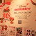 【ディズニー】月刊ディズニーファン創刊30周年記念イベントがスタート、ユニベアシティ10周年を記念した特別展示も