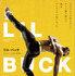 『リル・バック ストリートから世界へ』(C) 2020-LECHINSKI-MACHINE MOLLE-CRATEN “JAI” ARMMER JR-CHARLES RILEY