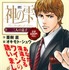 原作：「神の雫」作・亜樹直　画・オキモト・シュウ（モーニング/講談社）（C）亜樹直、オキモト・シュウ／講談社