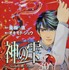 原作：「神の雫」作・亜樹直　画・オキモト・シュウ（モーニング/講談社）（C）亜樹直、オキモト・シュウ／講談社