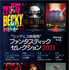 「シッチェス映画祭ファンタスティック・セレクション 2021」