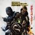 『モータルコンバット』　MORTAL KOMBAT, the DRAGON LOGO and all related characters and elements are trademarks of and （C） Warner Bros. Entertainment Inc. Mortal Kombat （C） 2021 Warner Bros. Entertainment Inc. All rights reserved.