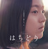 『はちどり』 (C) 2018 EPIPHANY FILMS., ALL RIGHTS RESERVED