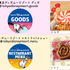 グッズ＆メニュー紹介専用のインスタグラム公式アカウントが新登場！