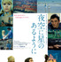 『夜空に星のあるように』（C）1967 STUDIOCANAL FILMS LTD.