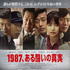 『1987、ある闘いの真実』　(c)2017 CJ E&M CORPORATION, WOOJEUNG FILM ALL RIGHTS RESERVED