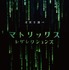 『マトリックス レザレクションズ』(C) 2021 WARNER BROS. ENT. ALL RIGHTS RESERVED.