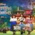 『ミラベルと魔法だらけの家』公開記念スペシャルイベント