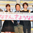 『みなさん、さようなら』映画公開イベント