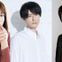 小松未可子＆内山昂輝＆関智一