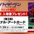 『スパイダーマン：ノー・ウェイ・ホーム』第3弾入場者プレゼント（C）2021 CTMG. （C） & TM2021 MARVEL. All Rights Reserved.