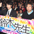 『映画 鈴木先生』凱旋舞台挨拶（長谷川博己＆河合勇人監督）