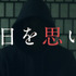『その消失、』(C)「その消失、」製作委員会