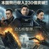 『バーニング・ダウン 爆発都市』（C） 2020 ALL RIGHTS RESERVED BY UNIVERSE ENTERTAINMENT LIMITED