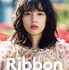 『Ribbon』(C)「Ribbon」フィルムパートナーズ