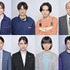 「インビジブル」キャスト(C)TBS