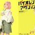 『バイオレンスアクション』（C）浅井蓮次・沢田 新・小学館／『バイオレンスアクション』製作委員会