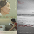 『イントロダクション』（C）2020. Jeonwonsa Film Co. All Rights Reserved　『あなたの顔の前に』（C）2021 Jeonwonsa Film Co. All Rights Reserved